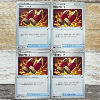 Burrowing Glove U 060/067