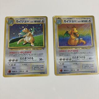 Dragonite old back set of 2