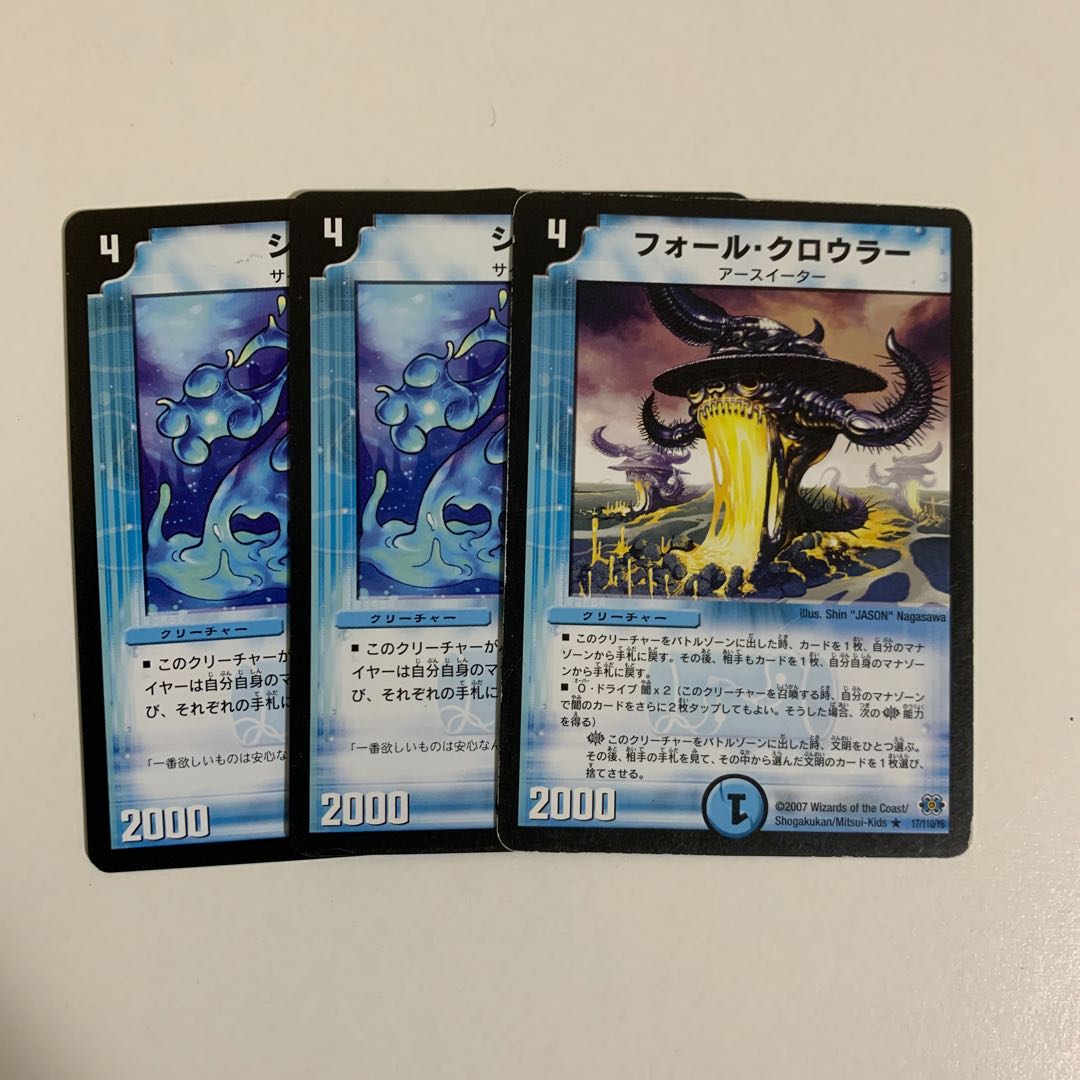 【バラ売り・値下げ不可】フォールクロウラー　シュトラ