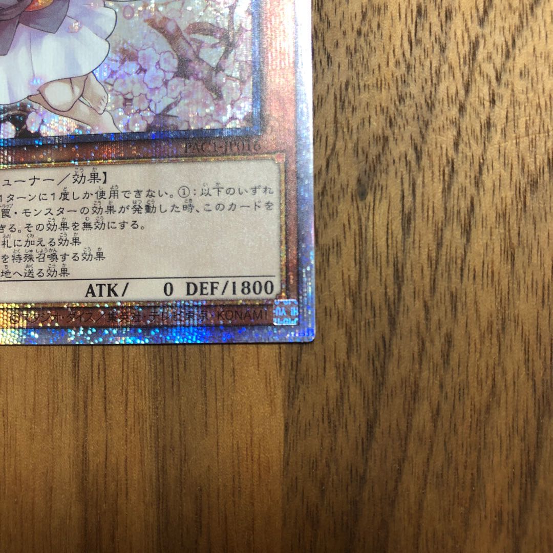 Ash Blossom & Joyous Spring (existing illustration)