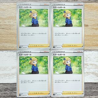 スクールガール C 064/067