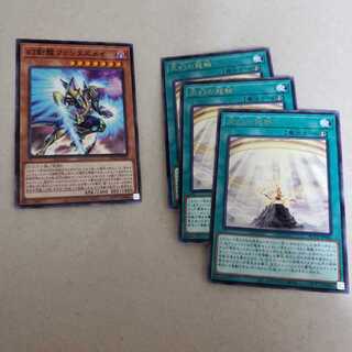 ファンタズメイ・天幻の龍輪3枚