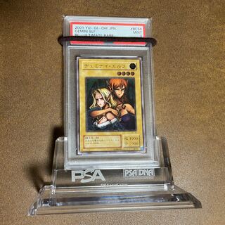PSA9ヂェミナイエルフレリーフ