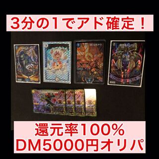 還元率100%!オリパショップフルオープン5000オリパ52