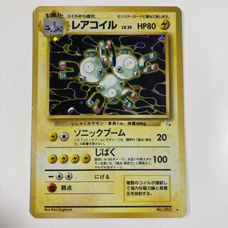 Magneton Old Back