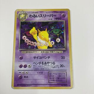 スリーパー 旧裏」の激安通販 | magi