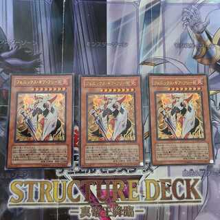 フェニックス・ギア・フリード ウルトラレア　3枚