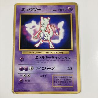 Mewtwo Old Back