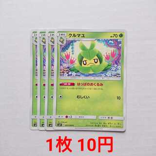 クルマユ 4枚 C 007/094 SM11 ミラクルツイン