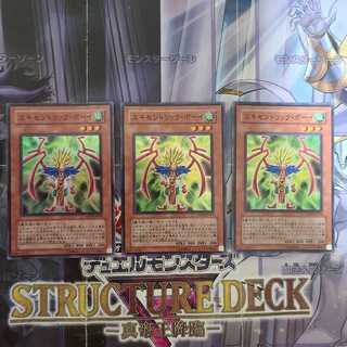 エキセントリック・ボーイ スーパーレア　3枚