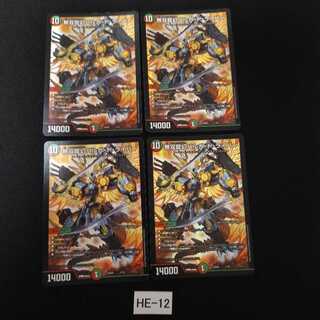 Muso Ryugen Barga de Leiber 4 sheets HE012