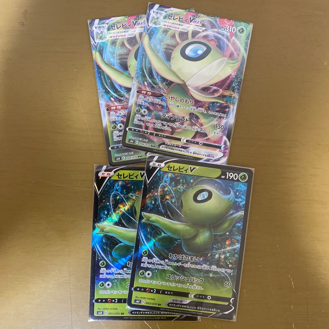 セレビィv セレビィvmax