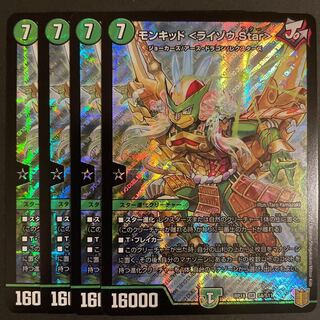 モンキッド <ライゾウ.Star> SR      4枚セット