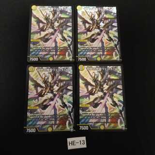 闘門の精霊ウェルキウス 4枚 HE013