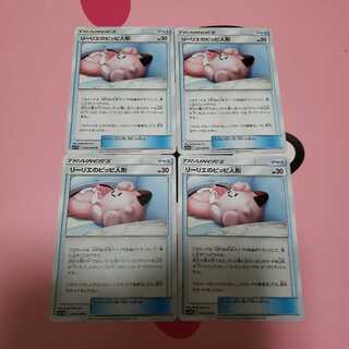 リーリエのピッピ人形4枚セット