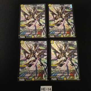 闘門の精霊ウェルキウス 4枚 HE014