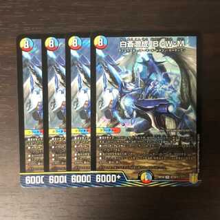 白蒼混成 B・W・M