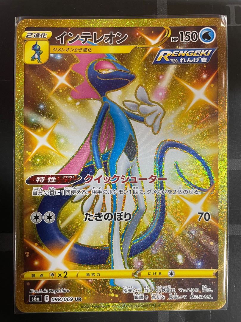 インテレオン クイックシューター UR