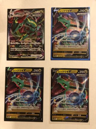 レックウザVMAX レックウザV