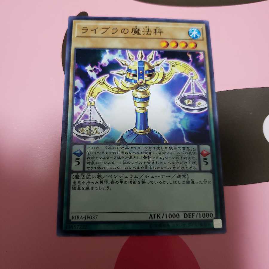 Magicalibra Normal rare