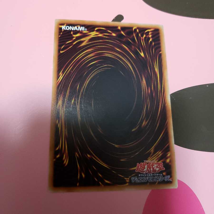 Magicalibra Normal rare