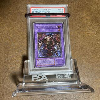 PSA9サウザンドアイズサクリファイスレリーフ