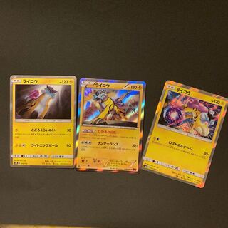 Raikou 3 sheets