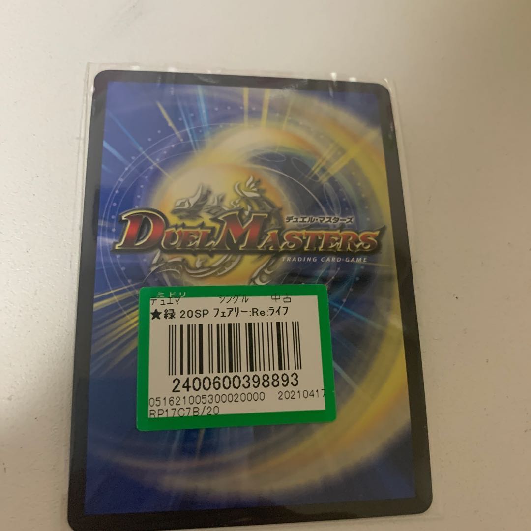 フェアリー・Re:ライフ(20thSPレア仕様) 1枚