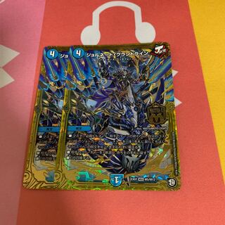 ジョルネード・グランドライン