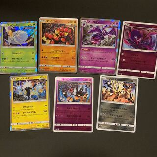 Ultra Beast Series 7 pieces