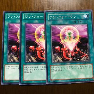 ワン・フォー・ワン　#53