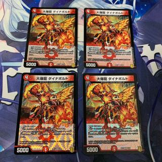 大爆龍 ダイナボルト