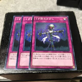 くず鉄のかかし ノーマル