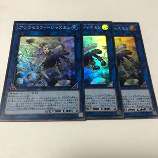 アロマセラフィ-ジャスミン スーパーレア