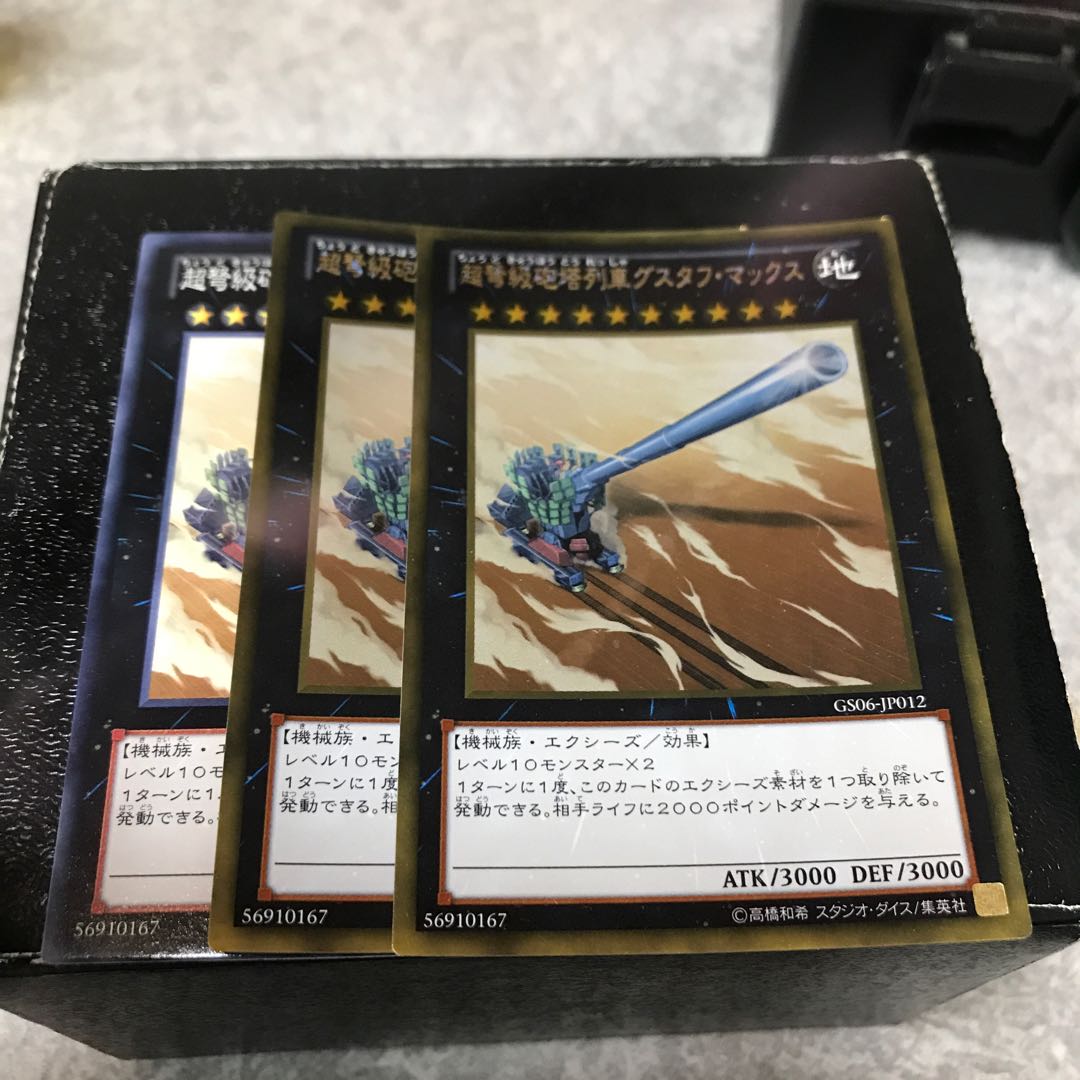 超弩級砲塔列車グスタフ・マックス　3枚