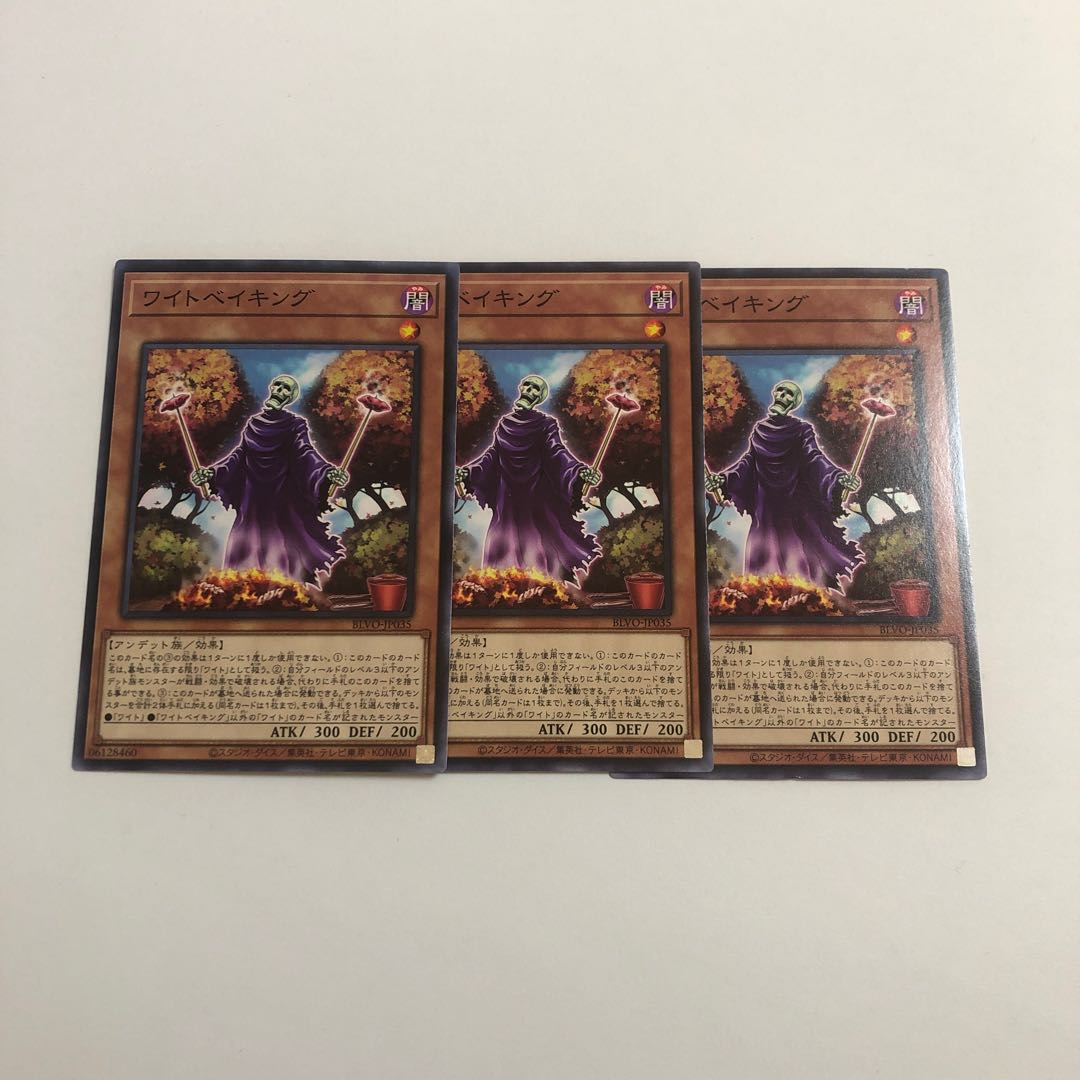 ワイトベイキング ノーマルレア