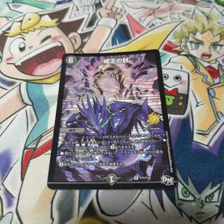 戒王の封　プロモ