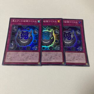 悪のデッキ破壊ウイルス スーパーレア JP030