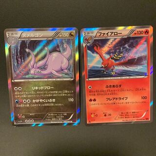 ヌメルゴン(XY7) ファイアロー(XY1)