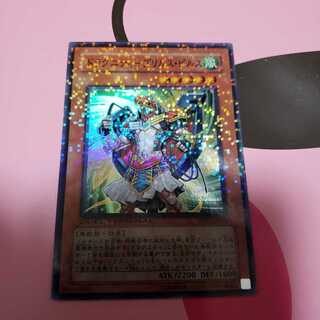 ドラグニティープリムス・ピルス　DT07スーパーレア