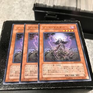 ゾンビ・マスター ノーマル3枚