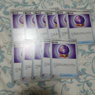 ポケモンカード　霧の水晶　11枚
