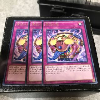 貪欲な瓶 レア3枚