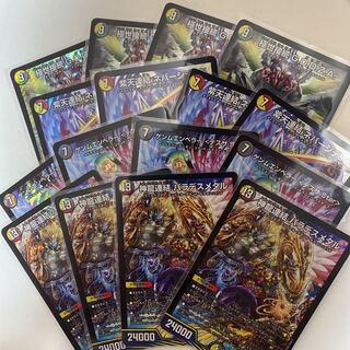 王星伝説バズレSRセット