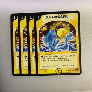 クルトの気合釣り