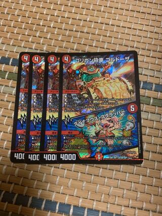 Gorigan Crusher Goldorza｜Dynamouse Scrapper SR