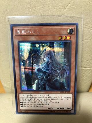 Ghost Belle & Haunted Mansion