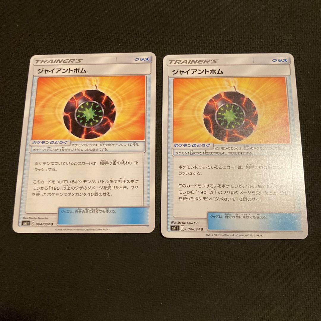 Buff Padding Giant Bomb