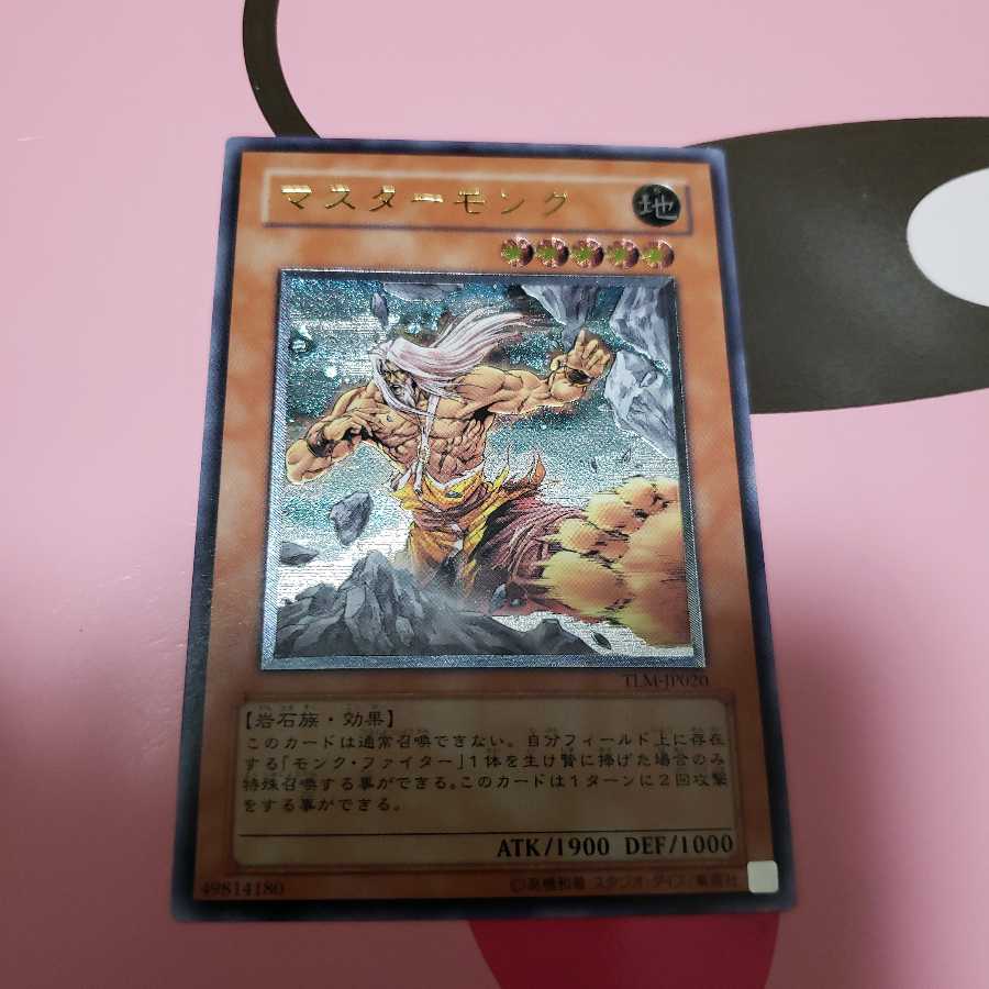 マスターモンク　レリーフプレイ用に