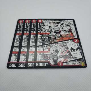 勝舞の機神装甲ヴァルボーグ｜火炎ヴァルバスター